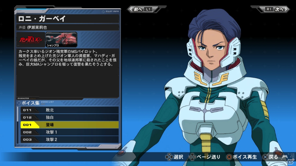 PS3「機動戦士ガンダム エクストリームバーサス フルブースト」ゲームを進めることでより楽しめるギャラリーモードを紹介！ヴィクトリーガンダムなど登場機体の続報もの画像4