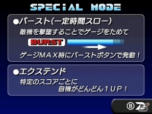 3DS「3D アフターバーナーII」本日配信開始！ゲームクリア後に遊べる「スペシャル」モードを公開！オリジナルサウンドトラックも配信決定の画像1