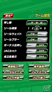 コンチネンタルシリーズがアプリで復活！Android版パチスロアプリ「コンチ4X」Google Playにて配信開始の画像1