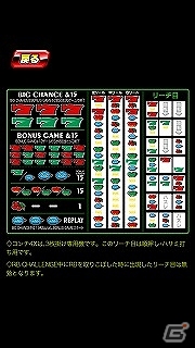 コンチネンタルシリーズがアプリで復活！Android版パチスロアプリ「コンチ4X」Google Playにて配信開始の画像10