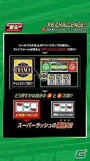 コンチネンタルシリーズがアプリで復活！Android版パチスロアプリ「コンチ4X」Google Playにて配信開始の画像14