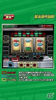 コンチネンタルシリーズがアプリで復活！Android版パチスロアプリ「コンチ4X」Google Playにて配信開始の画像16