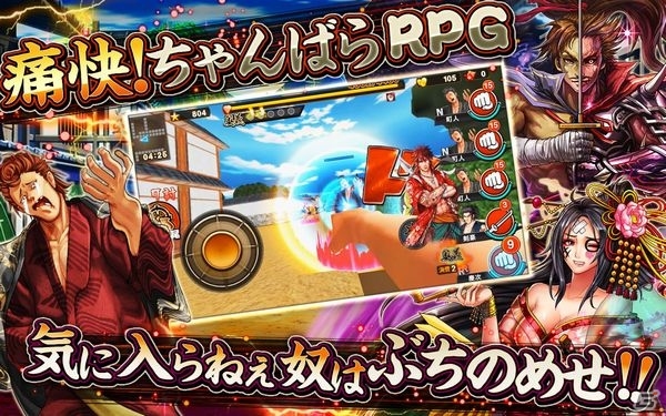 戦国時代のかぶき者達とバトルを繰り広げよう―Android「ちゃんばらRPG 戦国かぶき道」配信開始の画像1