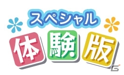 PS Vita「うた組み575」製品版の楽曲を遊べるスペシャル体験版が20万ダウンロード限定で配信開始の画像4