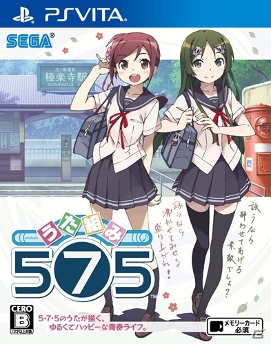 PS Vita「うた組み575」製品版の楽曲を遊べるスペシャル体験版が20万ダウンロード限定で配信開始の画像5