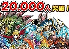 iOS/Android「フルボッコヒーローズ」事前登録開始から43時間で登録者数2万人を突破―フライングゲットガチャの実施回数は25万回以上！