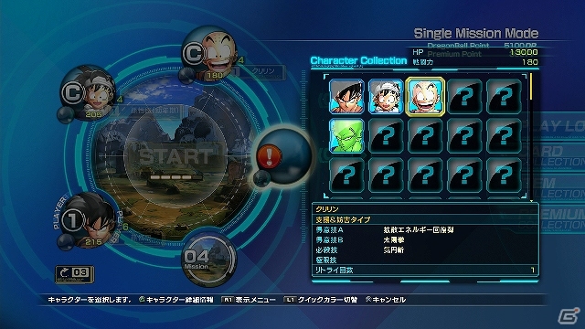PS3/PS Vita/Xbox 360「ドラゴンボールZ BATTLE OF Z」体験版が3ハード同時配信―オンラインマルチプレイや製品版へのデータ引継ぎにも対応！の画像2