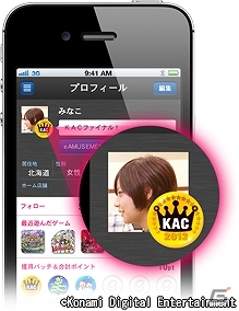 KONAMIのeAMUSEMENTがさらに楽しくなる！ゲームで人と繋がるコミュニケーションポータルサービス「eAMUSEMENTアプリ」が配信スタートの画像9