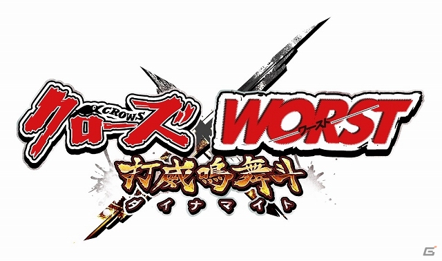 iOS「クローズ×WORST～打威鳴舞斗～」ロックバンド“THE イナズマ戦隊”との楽曲タイアップを実施！アップデート記念キャンペーンも開催中の画像1