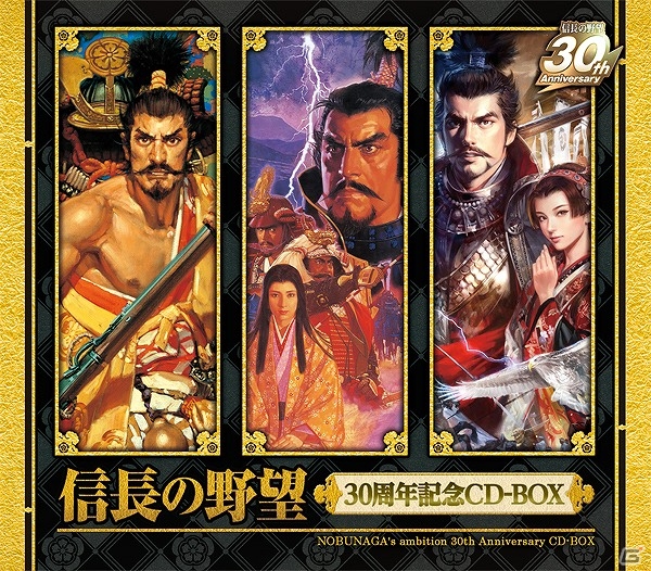 「信長の野望」30周年記念として歴代BGM全てを網羅したコンプリートBOXが発売―シリーズ初代から最新作「信長の野望・創造」までの名曲を一挙に収録！の画像1