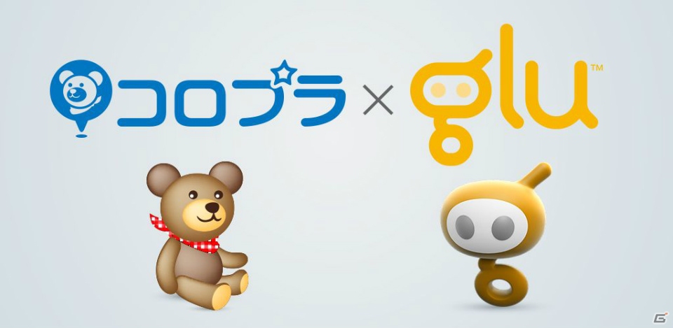 コロプラが北米の大手モバイルゲームデベロッパー・Glu Mobileと業務提携―国内外のゲーム開発会社との共同開発・運営による新ゲームブランド展開も発表の画像1