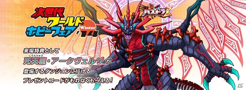 パズドラZ ウエハース 死天龍・アークヴェルザ  シークレット(トレーディングカードゲーム)｜売買されたオークション情報、Yahoo!オークション(旧ヤフオク!) の商品情報をアーカイブ公開 -  オークファン（aucfan.com）