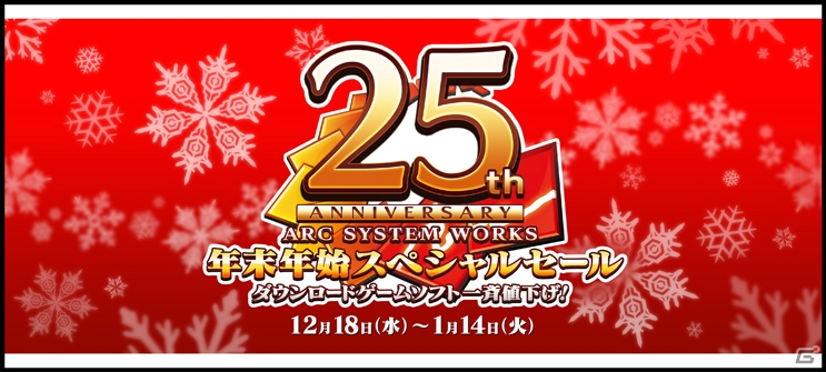 3DS「ソード・アンド・ダークネス」「WORLD CONQUEROR 3D」が本日配信―「アークシステムワークス年末年始スペシャルセール」もスタート！の画像24