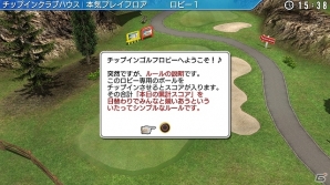 PS3/PS Vita「みんなのGOLF6」年末に盛り上がろう！「ロビー内チップインゴルフ」が登場！コラボキャラとして「トロ」＆「クロ」がゴルフに参戦の画像5