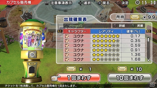 PS3/PS Vita「みんなのGOLF6」年末に盛り上がろう！「ロビー内チップインゴルフ」が登場！コラボキャラとして「トロ」＆「クロ」がゴルフに参戦の画像9