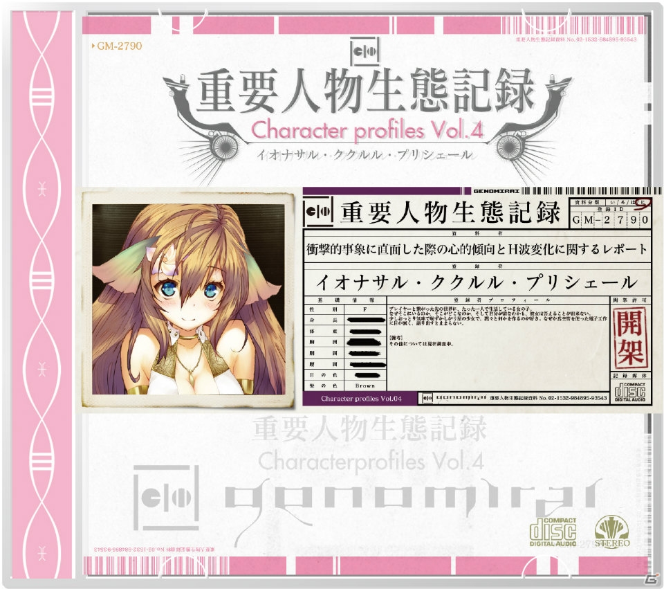 コミックマーケット85に出展される「ガストショップ出張所」の新情報が公開に―アークシステムワークス、Unityとコラボしたクリアファイルが登場！の画像6