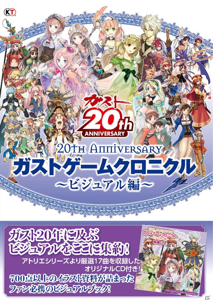 コミックマーケット85に出展される「ガストショップ出張所」の新情報が公開に―アークシステムワークス、Unityとコラボしたクリアファイルが登場！の画像7