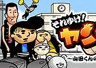 全国のゾンビヤンキーを打ち倒して日本に平和を取り戻そう！iOS版「それゆけ！ヤンキッキー」が配信スタート