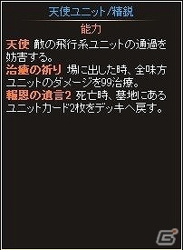 ニコニコアプリ「ディヴァイン・グリモワール」カード抽選機能「シングルドロー」が期間限定で登場！カードパック「天使の城塞パック」も販売開始の画像10