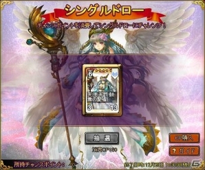 ニコニコアプリ「ディヴァイン・グリモワール」カード抽選機能「シングルドロー」が期間限定で登場！カードパック「天使の城塞パック」も販売開始の画像2