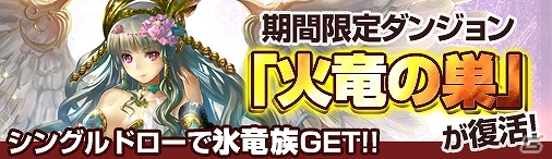 ニコニコアプリ「ディヴァイン・グリモワール」カード抽選機能「シングルドロー」が期間限定で登場！カードパック「天使の城塞パック」も販売開始の画像1