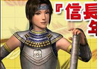 PS3/PS2/PC「信長の野望 Online」お得な料金でプレイできる年間パスポートが期間限定で本日より発売開始！「クリスマス」イベントも開催