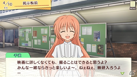 PS Vita「ゴールデンタイム Vivid Memories」キャンパスライフが楽しめるゲームシステムやRealize2Dを採用したツーショット会話を紹介！の画像7