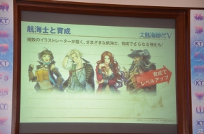 「大航海時代V」がブラウザゲームとして今冬に配信―海図が刻々と変化する「マルチ・ポルトラーノ」などの新要素も判明した発表会をレポートの画像14