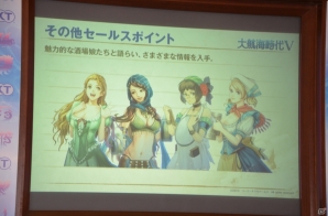 「大航海時代V」がブラウザゲームとして今冬に配信―海図が刻々と変化する「マルチ・ポルトラーノ」などの新要素も判明した発表会をレポートの画像17