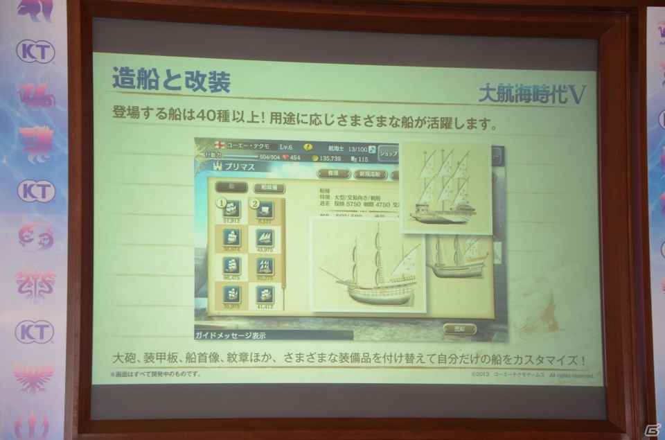 「大航海時代V」がブラウザゲームとして今冬に配信―海図が刻々と変化する「マルチ・ポルトラーノ」などの新要素も判明した発表会をレポートの画像15
