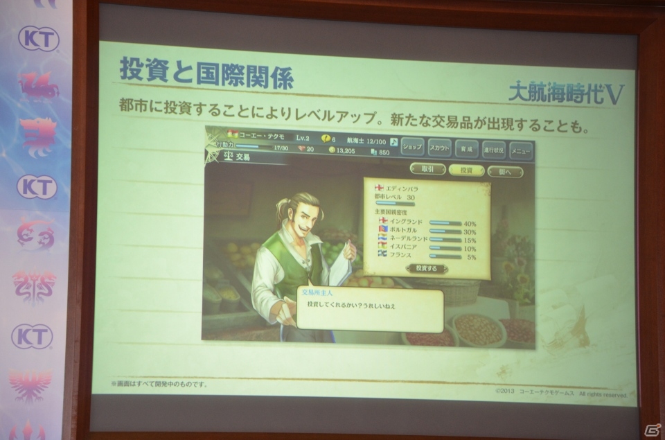「大航海時代V」がブラウザゲームとして今冬に配信―海図が刻々と変化する「マルチ・ポルトラーノ」などの新要素も判明した発表会をレポートの画像16