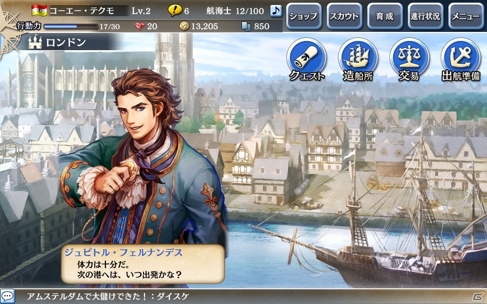 「大航海時代V」がブラウザゲームとして今冬に配信―海図が刻々と変化する「マルチ・ポルトラーノ」などの新要素も判明した発表会をレポートの画像21