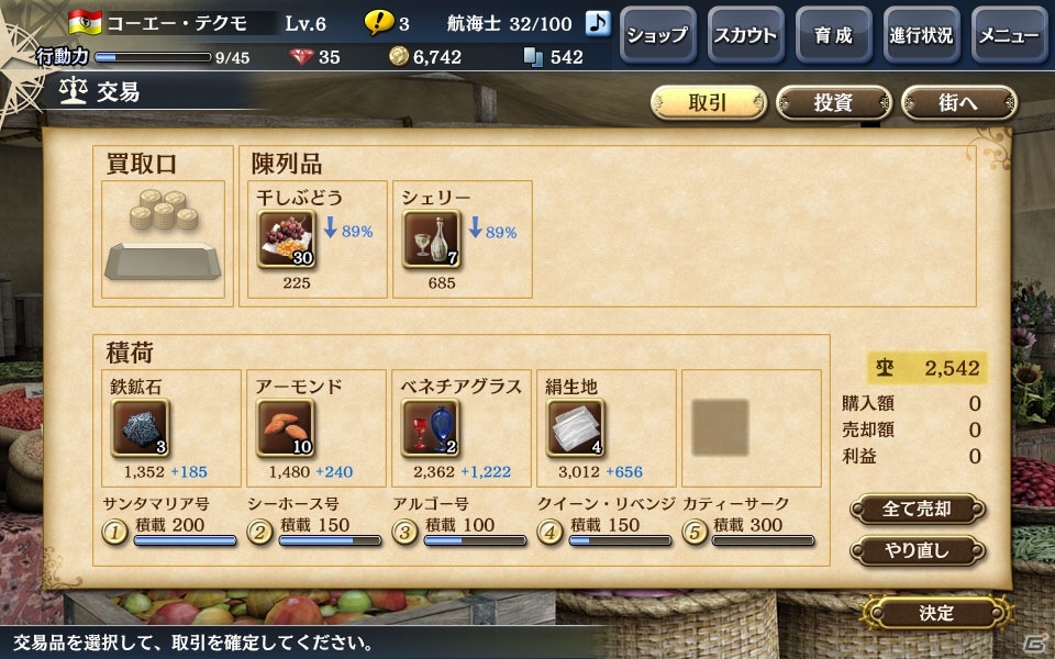 「大航海時代V」がブラウザゲームとして今冬に配信―海図が刻々と変化する「マルチ・ポルトラーノ」などの新要素も判明した発表会をレポートの画像4