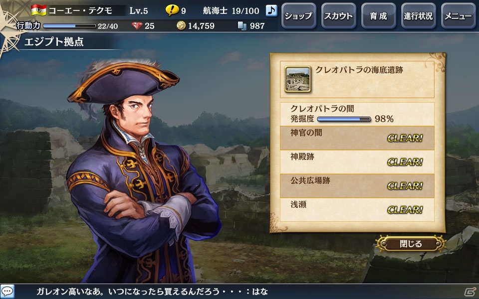 「大航海時代V」がブラウザゲームとして今冬に配信―海図が刻々と変化する「マルチ・ポルトラーノ」などの新要素も判明した発表会をレポートの画像6