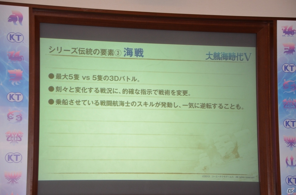 「大航海時代V」がブラウザゲームとして今冬に配信―海図が刻々と変化する「マルチ・ポルトラーノ」などの新要素も判明した発表会をレポートの画像7