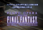 ピアノリサイタル「PIANO OPERA music from FINAL FANTASY」が2014年5月10日に開催―CD「PIANO OPERA FINAL FANTASY VII/VIII/IX」は2014年春に発売