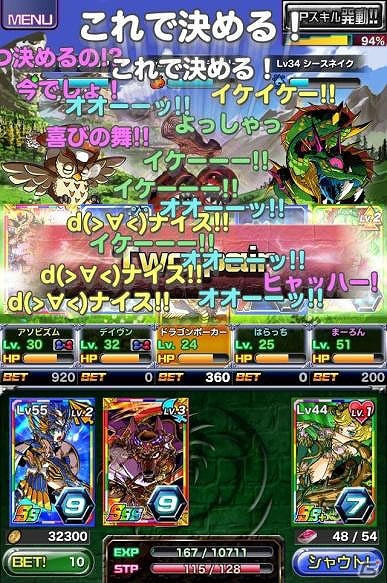 Android版「ドラゴンポーカー」がサービススタート！ゲーム内アイテム“竜石”が合計30個入手できる「いきなりボーナスキャンペーン」も開催の画像10