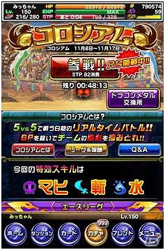Android版「ドラゴンポーカー」がサービススタート！ゲーム内アイテム“竜石”が合計30個入手できる「いきなりボーナスキャンペーン」も開催の画像24