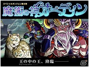 Android版「ドラゴンポーカー」がサービススタート！ゲーム内アイテム“竜石”が合計30個入手できる「いきなりボーナスキャンペーン」も開催の画像4