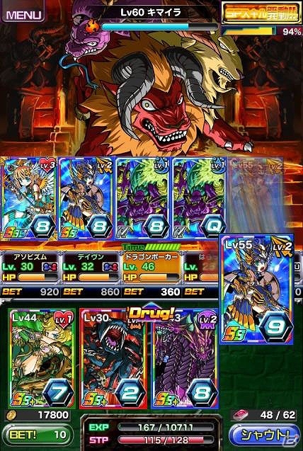 Android版「ドラゴンポーカー」がサービススタート！ゲーム内アイテム“竜石”が合計30個入手できる「いきなりボーナスキャンペーン」も開催の画像6