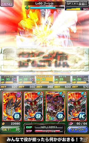 Android版「ドラゴンポーカー」がサービススタート！ゲーム内アイテム“竜石”が合計30個入手できる「いきなりボーナスキャンペーン」も開催の画像7