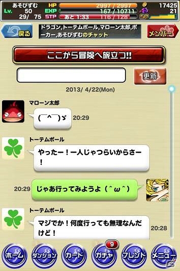 Android版「ドラゴンポーカー」がサービススタート！ゲーム内アイテム“竜石”が合計30個入手できる「いきなりボーナスキャンペーン」も開催の画像9