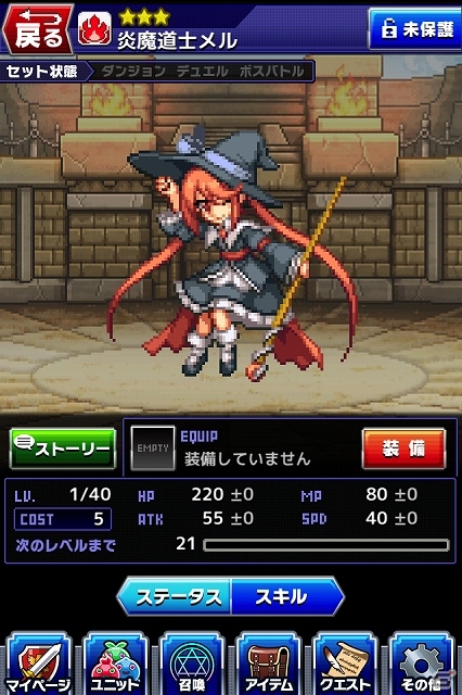 魔王の魂の宿主との決戦が描かれる懐かしくも新しいドットRPG「勇者と1000の魔王」がiOS向けに今冬より配信予定の画像10