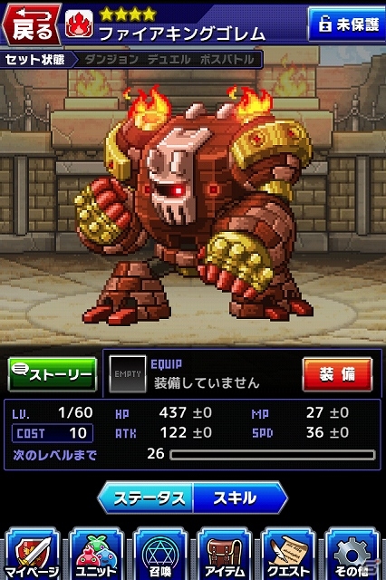 魔王の魂の宿主との決戦が描かれる懐かしくも新しいドットRPG「勇者と1000の魔王」がiOS向けに今冬より配信予定の画像11
