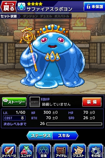 魔王の魂の宿主との決戦が描かれる懐かしくも新しいドットRPG「勇者と1000の魔王」がiOS向けに今冬より配信予定の画像12
