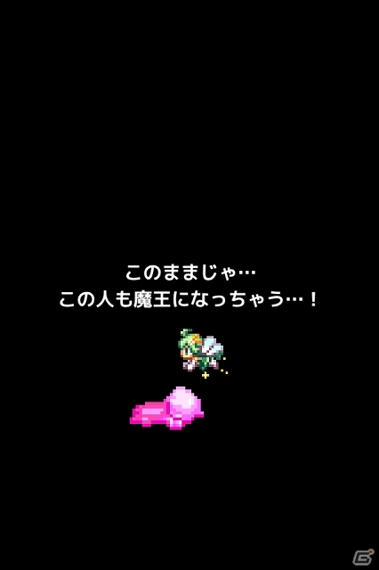 魔王の魂の宿主との決戦が描かれる懐かしくも新しいドットRPG「勇者と1000の魔王」がiOS向けに今冬より配信予定の画像4