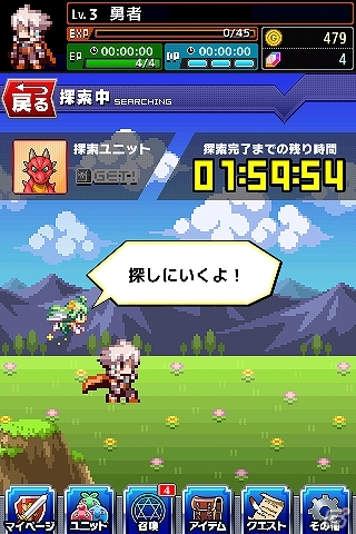 魔王の魂の宿主との決戦が描かれる懐かしくも新しいドットRPG「勇者と1000の魔王」がiOS向けに今冬より配信予定の画像8