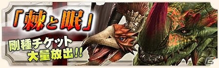PS3/Xbox 360/Wii U/PC「モンスターハンター フロンティアG」頼れる「パートナー」を追加する「G3.1」アップデートが実施！ハード毎のイベントも開催の画像12
