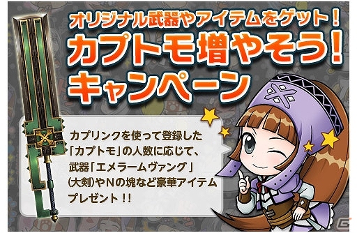 PS3/Xbox 360/Wii U/PC「モンスターハンター フロンティアG」頼れる「パートナー」を追加する「G3.1」アップデートが実施！ハード毎のイベントも開催の画像13