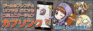 PS3/Xbox 360/Wii U/PC「モンスターハンター フロンティアG」頼れる「パートナー」を追加する「G3.1」アップデートが実施！ハード毎のイベントも開催の画像16